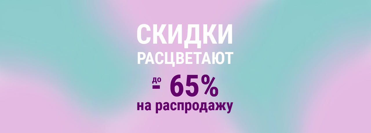 Что купить на распродаже для дома 